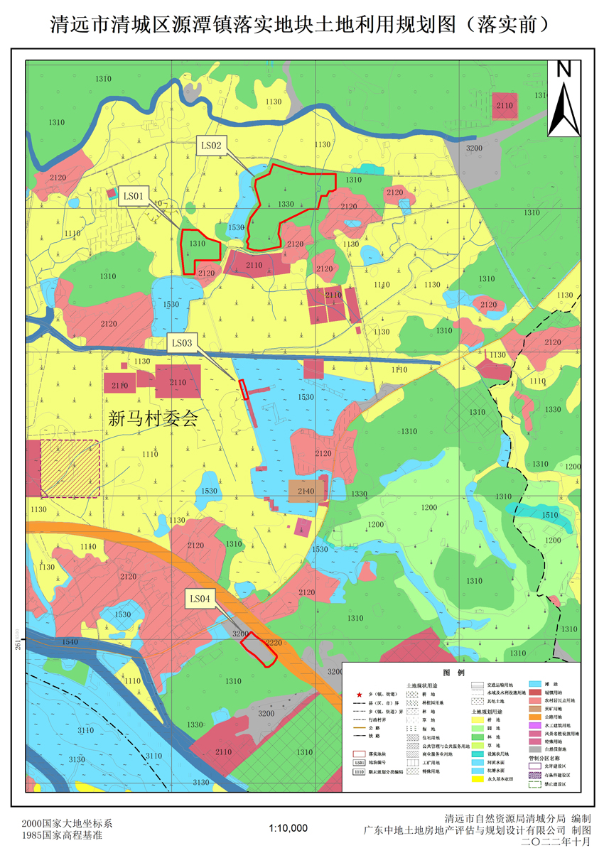 02清遠(yuǎn)市清城區(qū)源潭鎮(zhèn)落實(shí)地塊前土地利用規(guī)劃圖.jpg