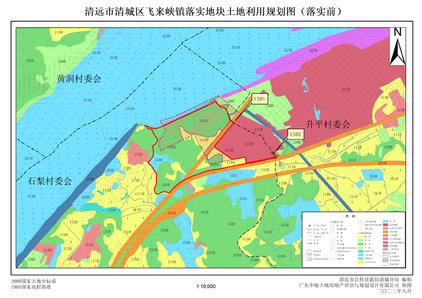 02清遠市清城區(qū)飛來峽鎮(zhèn)落實地塊土地利用規(guī)劃圖（落實前）.jpg