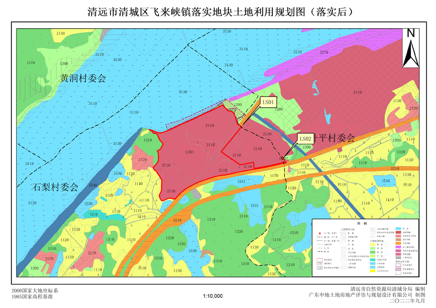 03清遠市清城區(qū)飛來峽鎮(zhèn)落實地塊土地利用規(guī)劃圖（落實后）.jpg