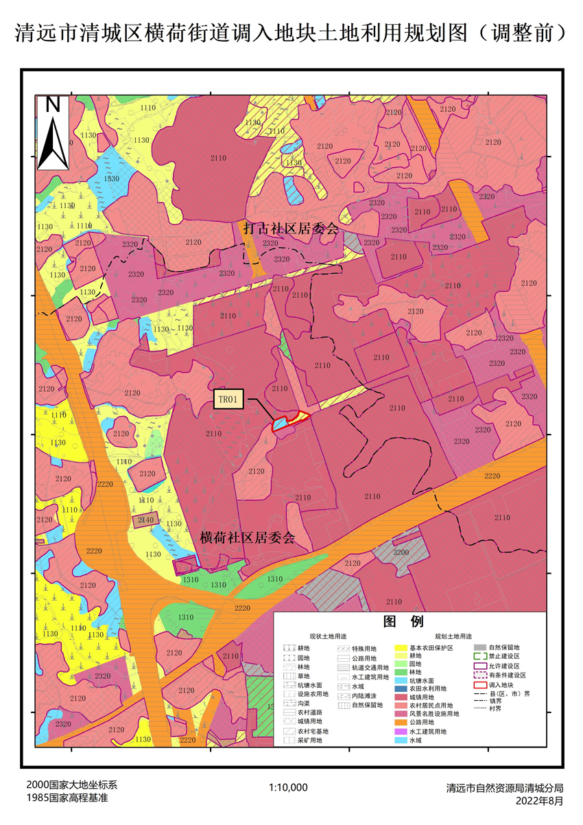 02、清遠(yuǎn)市清城區(qū)橫荷街道調(diào)入地塊土地利用規(guī)劃圖（調(diào)整前）.jpg