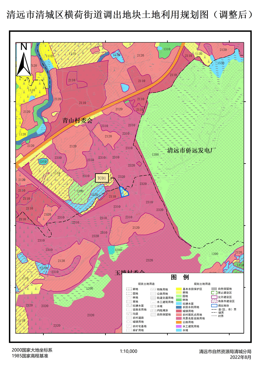 06、清遠(yuǎn)市清城區(qū)橫荷街道調(diào)出地塊土地利用規(guī)劃圖（調(diào)整后）.jpg