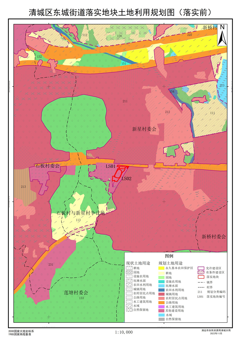 02落實(shí)地塊前土地利用規(guī)劃圖.jpg