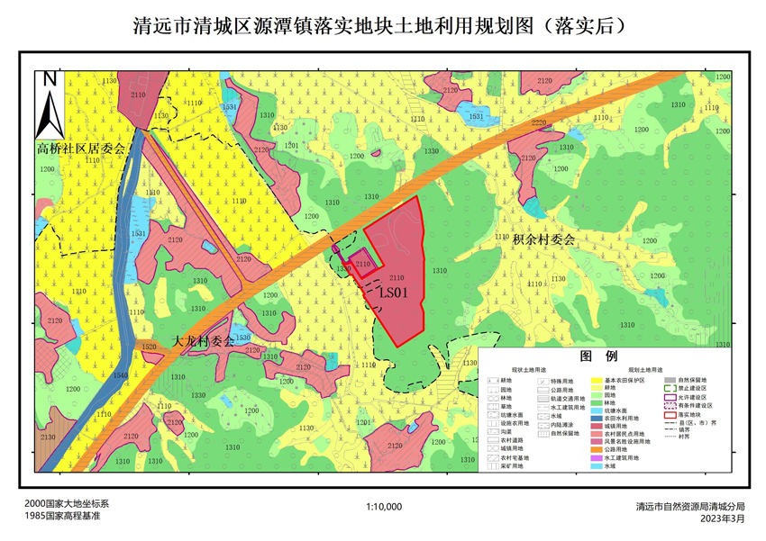 03、清遠市清城區(qū)源潭鎮(zhèn)落實地塊后土地利用規(guī)劃圖.jpg