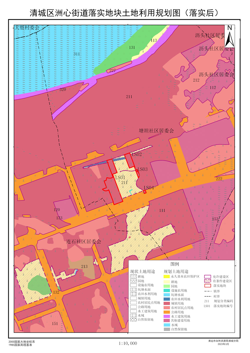 03落實(shí)地塊后土地利用規(guī)劃圖.jpg