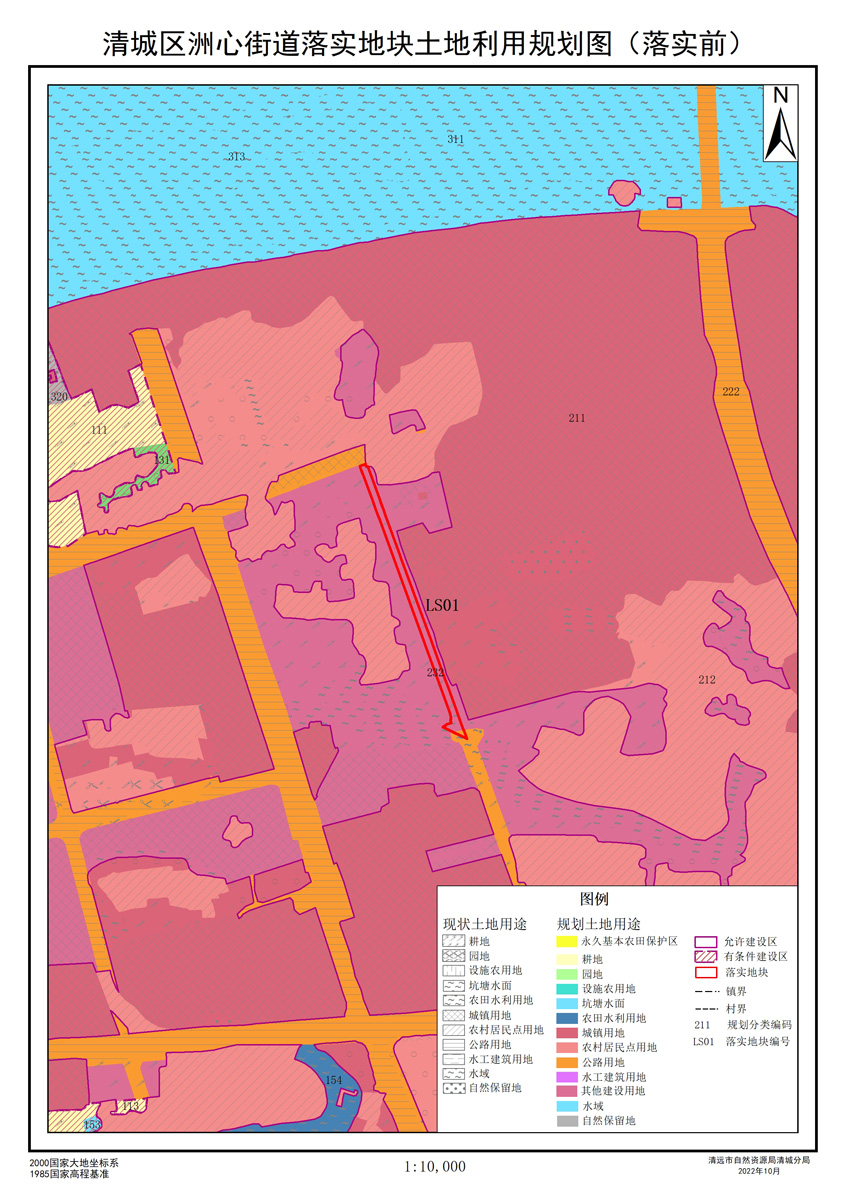 02落實(shí)地塊前土地利用規(guī)劃圖.jpg