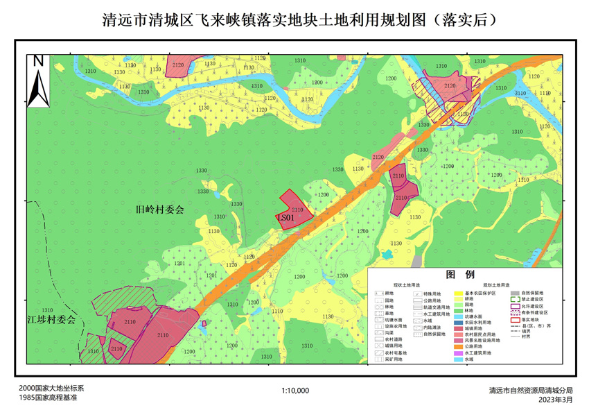 02、清遠市清城區(qū)飛來峽鎮(zhèn)落實地塊后土地利用規(guī)劃圖.jpg