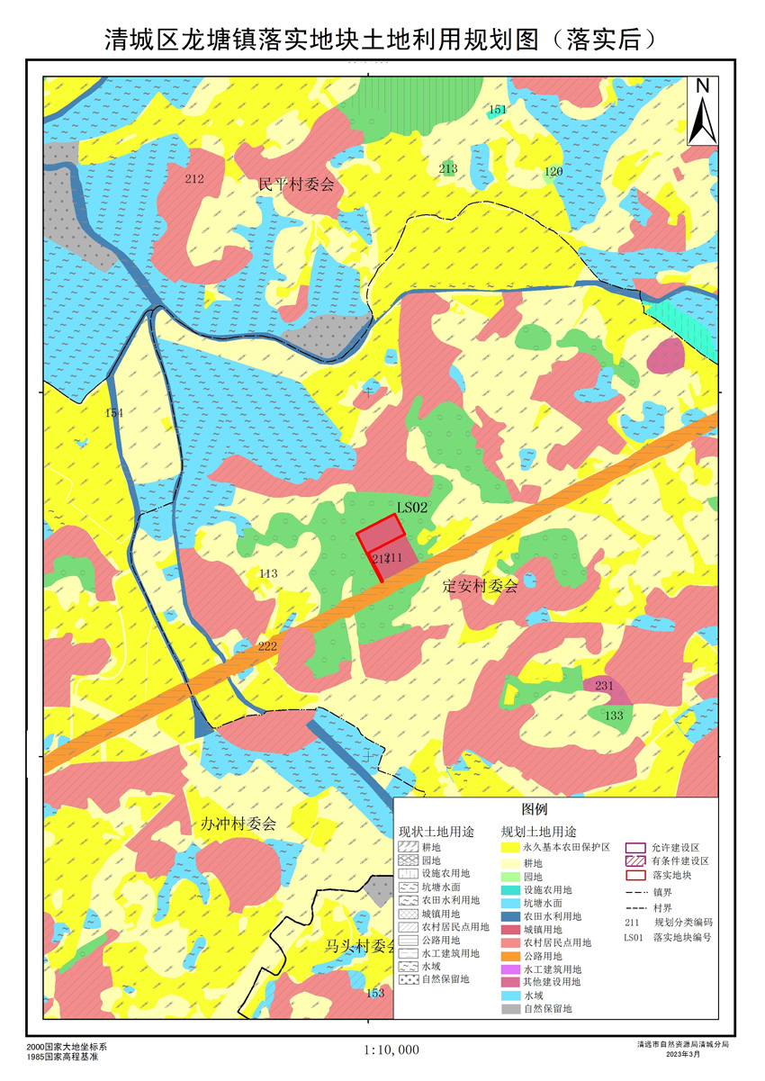 04落實(shí)地塊后土地利用規(guī)劃圖.jpg