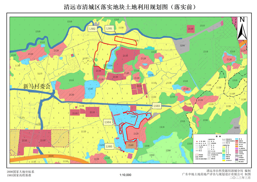 1、清遠(yuǎn)市清城區(qū)源潭鎮(zhèn)落實地塊前土地利用規(guī)劃圖.jpg