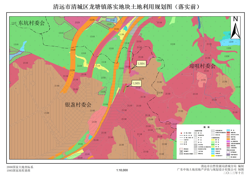 1、清遠(yuǎn)市清城區(qū)龍?zhí)伶?zhèn)落實(shí)地塊前土地利用規(guī)劃圖.jpg