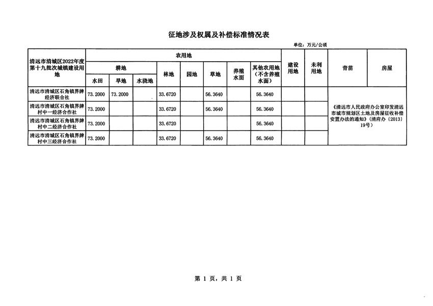 1_頁面_3.jpg