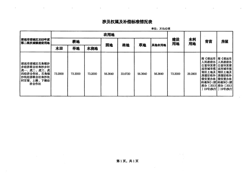 1_頁面_4.jpg