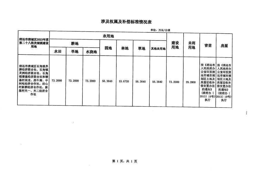 1_頁面_5.jpg