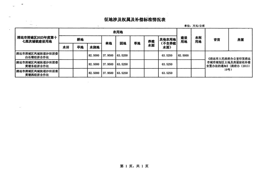 1_頁面_5.jpg